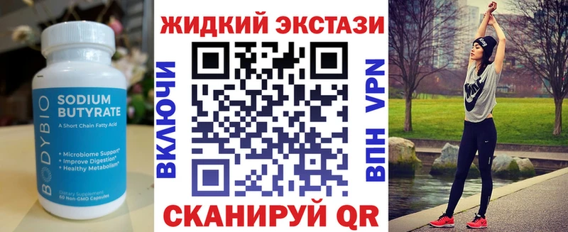 БУТИРАТ BDO  Белинский 
