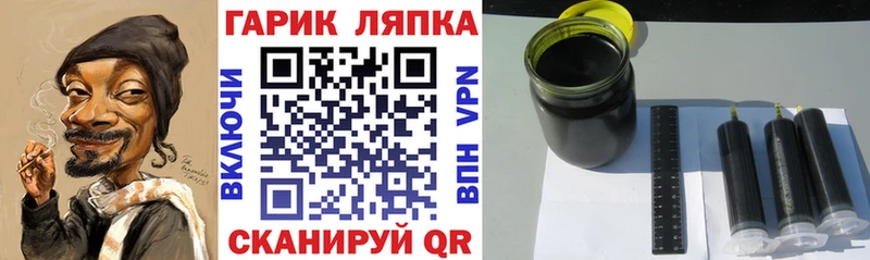 ГАШ ice o lator  Белинский 