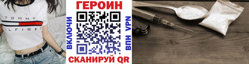 закладки Белинский Героин VHQ
