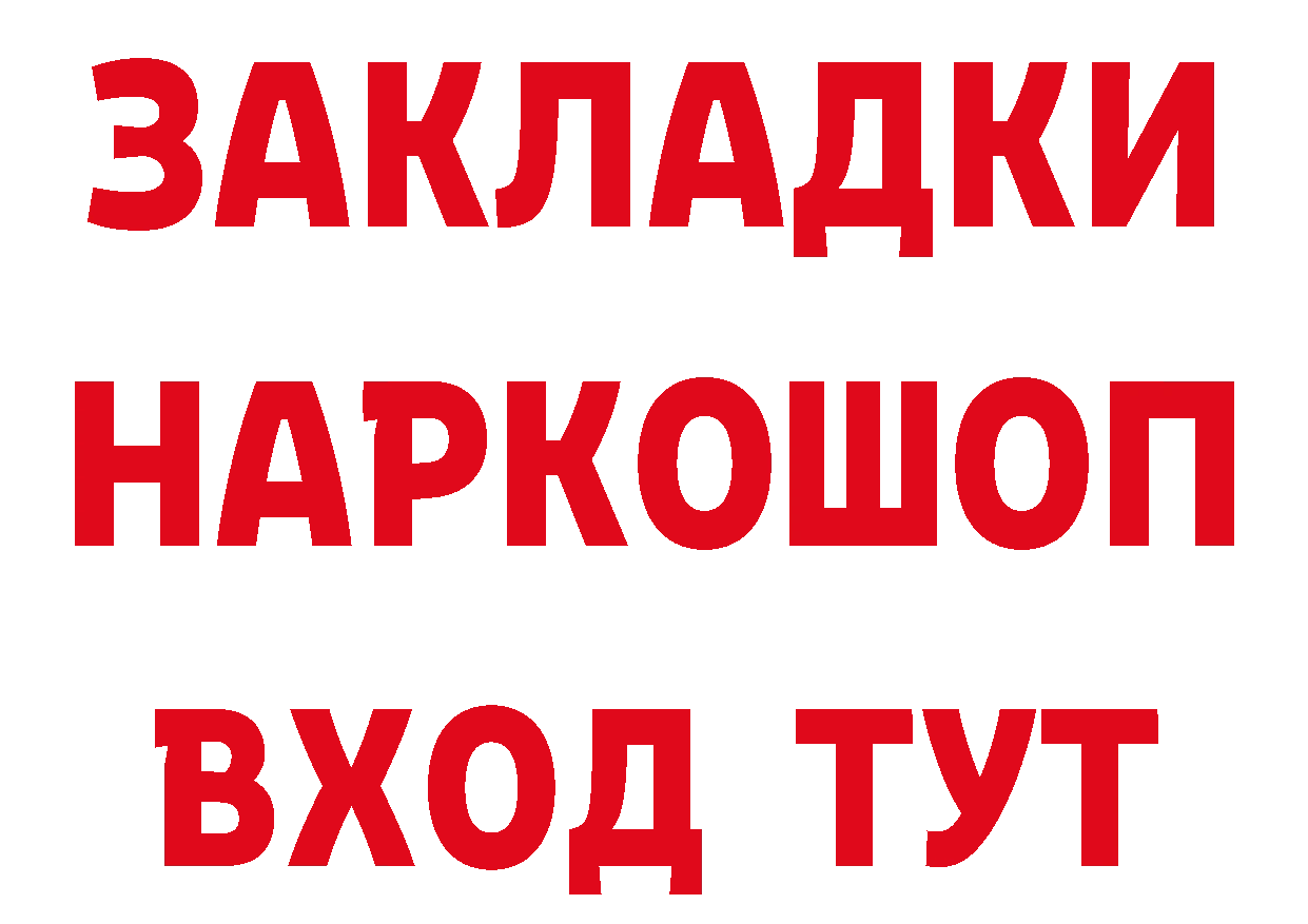 Где продают наркотики? мориарти состав Белинский