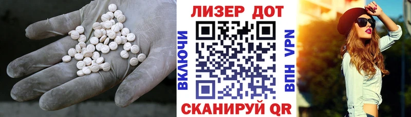 ЛСД экстази кислота  как найти наркотики  Белинский 