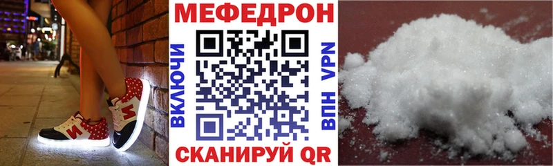 Меф мяу мяу  Белинский 