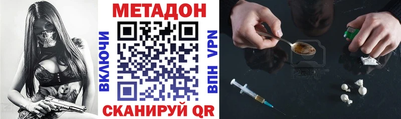 Метадон мёд  как найти закладки  Белинский 