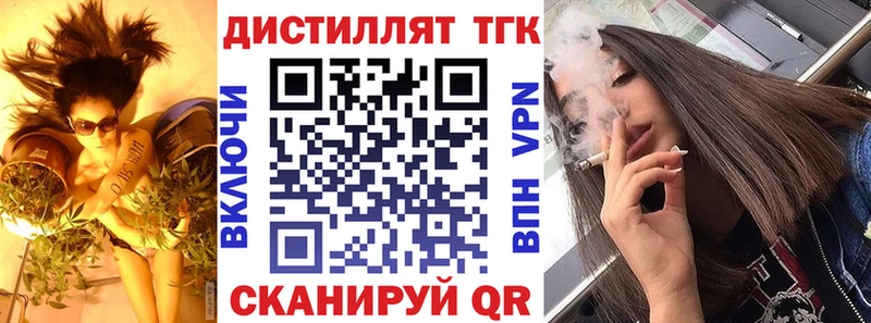 ТГК гашишное масло  купить закладку  Белинский 